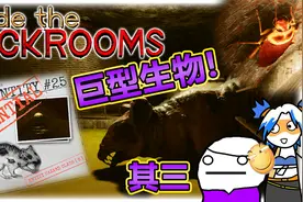 【深入后室】下水道关卡更新! 巨大的蟑螂和老鼠在水沟中不停游荡视频封面