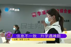 是侯还是候？姓氏多一笔，孩子升学遇麻烦，派出所积极帮解决视频封面