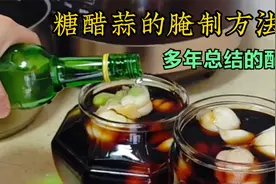 花25买五斤新鲜大蒜，用多年总结的配方腌糖醋蒜，十天就吃太好了视频封面