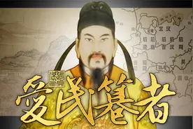 南唐烈祖李昪是李唐后裔吗？他是如何建立南唐的？他有何政绩？视频封面
