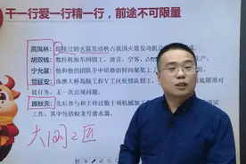 事业单位人员的前途到底如何？工人岗位的发展就是不好吗视频封面