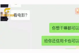 南宁：“富二代”帮你还钱？ 多名女性落入爱情陷阱视频封面