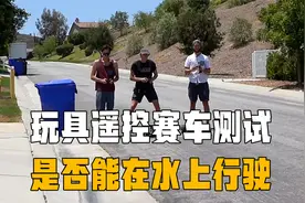 遥控赛车赛，1000美金的遥控车，能不能挑战所有关卡，获得奖金视频封面