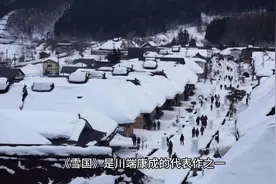 川端康成《雪国》视频封面
