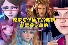 原来在叶罗丽中每个仙子的眼睛都是会变色的视频封面
