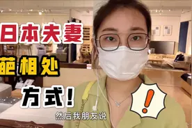 日本夫妻为啥喜欢分房睡？小妹实拍日本家具城，网友：难怪！视频封面