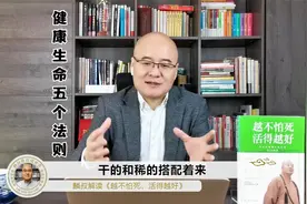 按照这五个方法来规律自己的生活，助你走向健康人生