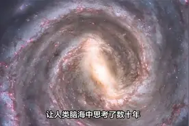 银河系的四大未解之谜，彻底解开任何一个，意味着人类真的进步了视频封面