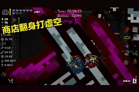 以撒的结合：弱鸡伊甸商店玩坏，增加攻击倍数还要靠天使房道具视频封面