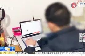 “道行”太高！低廉的房价让人垂涎！男子被中介“骗”去外地看房视频封面