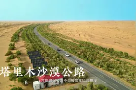 塔里木沙漠公路，108对老夫妻终年守护，纵穿塔克拉玛干沙漠视频封面