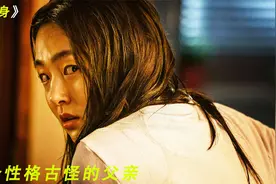这个男人有点怪视频封面