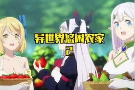 男主在异世界种地不用种子都能发芽视频封面
