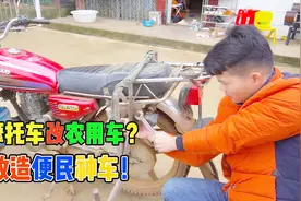 农村小伙改造便民神车，农民拉甘蔗轻松许多，方法超简单！视频封面