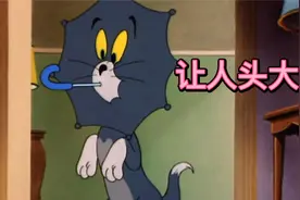 猫和老鼠搞笑表情包~视频封面
