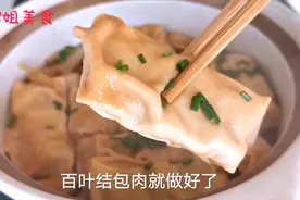 无锡人餐桌上的百叶包怎么做？大姐教你详细做法，鲜香入味又下饭视频封面