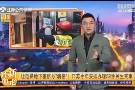 江苏：4G、5G信号全覆盖，电梯地下室也能信号“满格”！视频封面