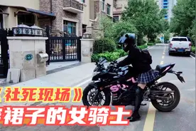 两个女骑士穿裙子骑摩托车，社死现场，路上又多一条美丽的风景线视频封面