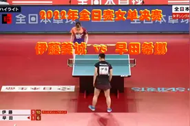 2022年全日赛_女子决赛：伊藤美诚vs早田希娜视频封面
