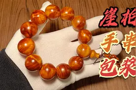 崖柏手串盘玩技巧多久可以包浆视频封面