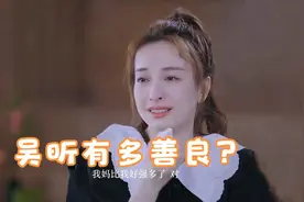 女明星私下有多邋遢？吴昕家里卫生不忍直视，这样都能住真是佩服视频封面