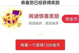 头条极速版新增3个领金币方式，让你的金币翻倍，来看一看吧
