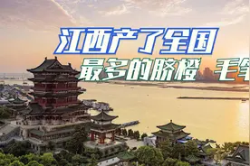 江西是全国最能吃辣的省，出产将军最多的省，为何人称江西老表？视频封面