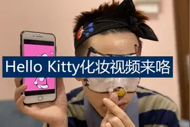 小伙挑战给好友画卡通人物Hello Kitty猫妆容，满满的少女心！视频封面