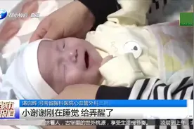 小谢谢出院回贵州，表情包超可爱：边睡边笑，梦见啥好事了？视频封面