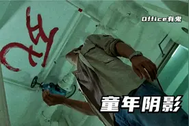 3个惊悚小故事，小时候的童年阴影，重温之后“吓尿了”视频封面