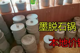 西藏墨脱石锅越来越贵，网上一口锅要价三四千，实拍本地价格！
