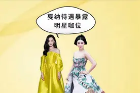 戛纳待遇看明星咖位，杨紫琼获清场待遇，刘诗诗范冰冰相差甚远视频封面