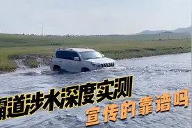 小伙实拍丰田霸道过河，涉水深度靠谱吗？看的心痒想开牧马人试下