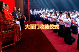 鲁菜大师翟振光先生为了弘扬鲁菜文化，光大师门举行收徒仪式视频封面