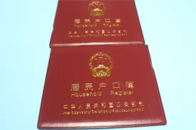户口分开好还是在一个户口本上好？看完心里有谱了视频封面
