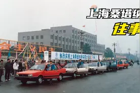 桑塔纳汽车简史：拥有桑塔纳，走遍天下都不怕！38年回忆杀视频封面