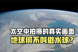 火星上没有火为何称为“火星”？它的名字到底有什么来历？视频封面