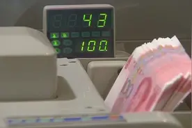 俄媒：人民币首次超越美元 成为俄罗斯交易量最大的外币视频封面