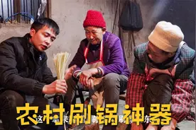 农村人常用的刷锅神器，奶奶巧手两三下搞定，不用下街去买了视频封面