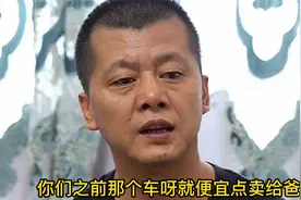 岳父卖女婿家旧车，女婿直接拒绝：不买，最后才知女婿是为了这！视频封面