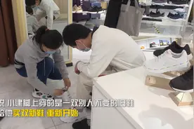 主审法官买新鞋送给刑满释放未成年犯 ：忘记过去，重新开始视频封面