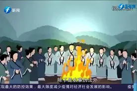 您知道清明节的起源吗？视频封面