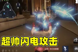 零号任务：第一次玩监察之眼差点被入侵者秀一脸，还好队友是大腿