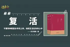 《复活》托尔斯泰经典作品，一个关于成全和放手的爱情故事视频封面
