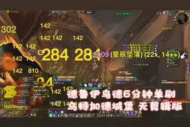 德鲁伊鸟德6分钟单刷乌特加德城堡 无剪辑版视频封面