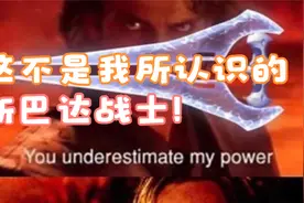 这位斯巴达战士好像有点怪?视频封面