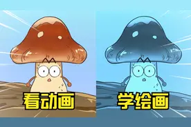 看动画学绘画：你爱吃的烤香菇，居然是被打大的？不白吃每日一笑视频封面