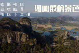 【4k】浙江临海市桃渚的武坑胜境和桃江十三渚的风景全方位航拍视频封面