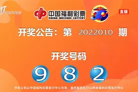 中国福利彩票3D游戏、7乐彩、快乐8开奖公告视频封面