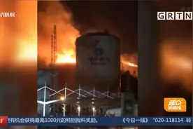 燃气储库周边突起山火 现场火光冲天 潮州启动紧急预案应对视频封面